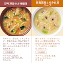 彩り野菜＆白湯スープ