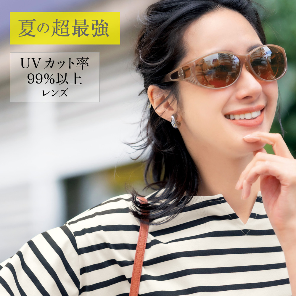 メガネの上からもかけられるファッション用オーバーグラス 偏光レンズ使用 夏の超最強 超最強 通販のベルメゾンネット メガネの上からもかけられるファッション用オーバーグラス 偏光レンズ使用 夏の超最強 超最強 通販のベルメゾンネット