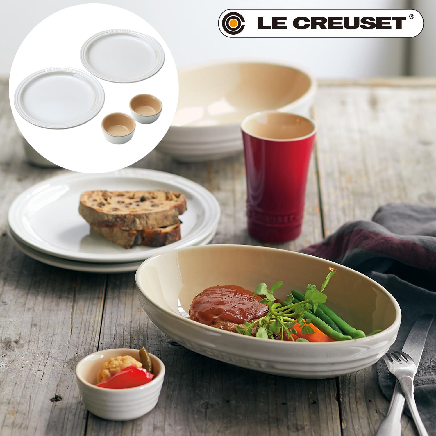 【ル・クルーゼ/LE CREUSET】ラウンドプレート・プチラムカン 4点セット