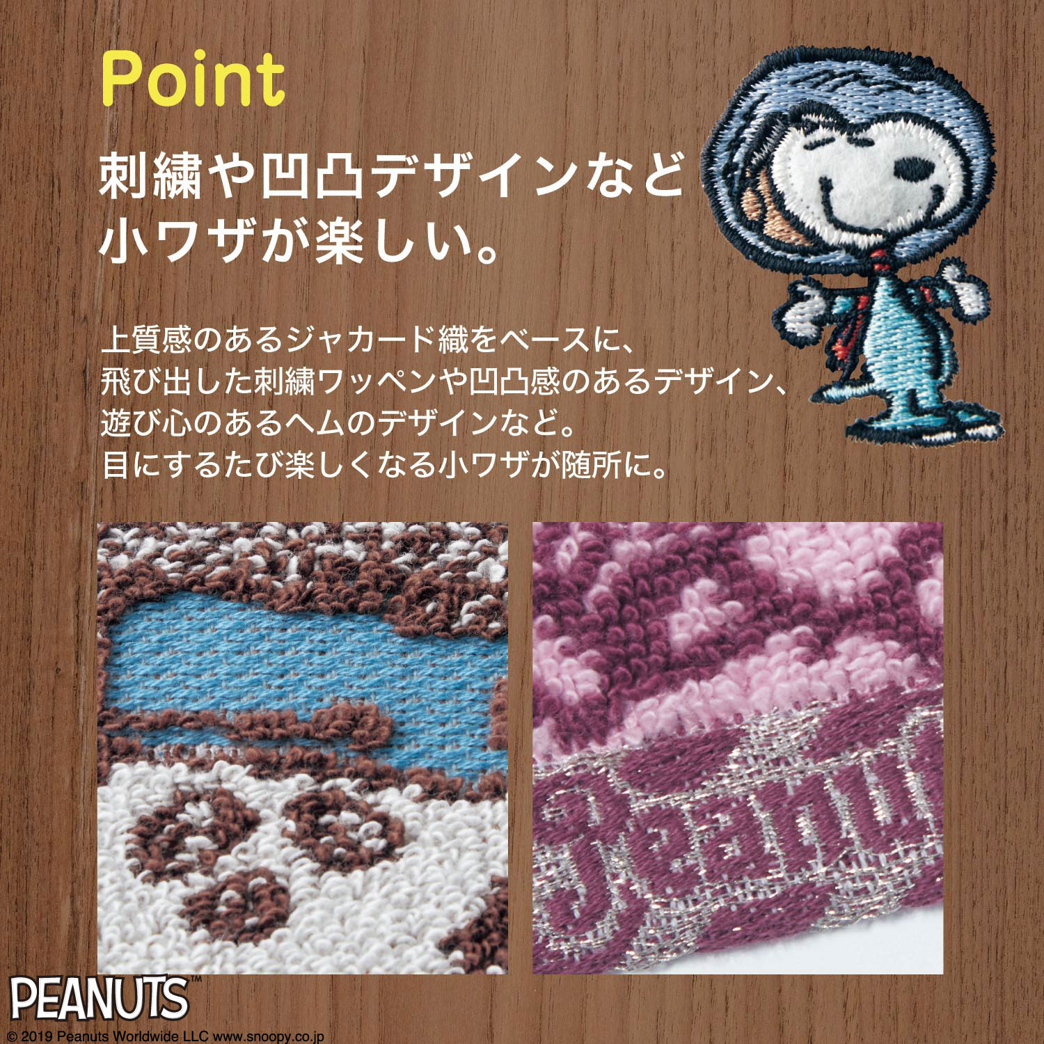 スヌーピー デザインタオルハンカチ ピーナッツ Peanuts 通販のベルメゾンネット スヌーピー デザインタオルハンカチ ピーナッツ Peanuts 通販のベルメゾンネット
