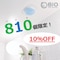 【８１０（バイオ）個限定！】パワーアップバイオお試しセット