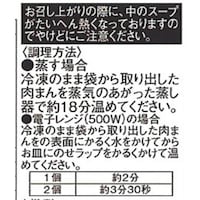 お召し上がり方