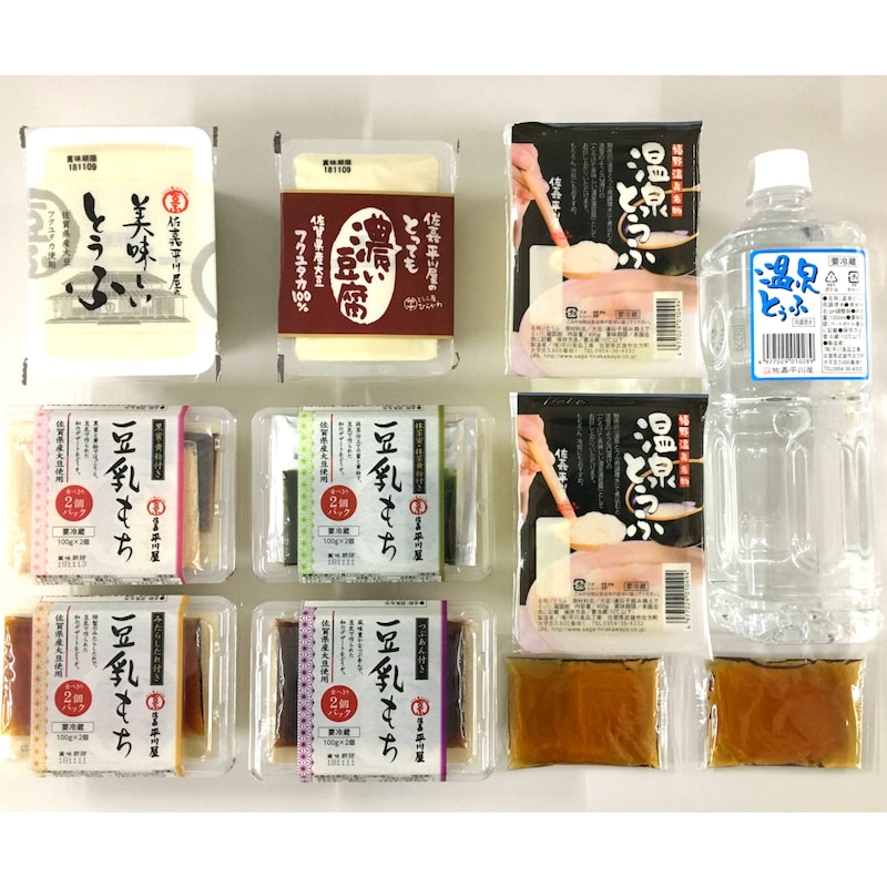 温泉とうふ×2、温泉とうふ用調理水×1、白だし×2、濃い豆腐×1、美味しいとうふ×1、豆乳もち(黒蜜