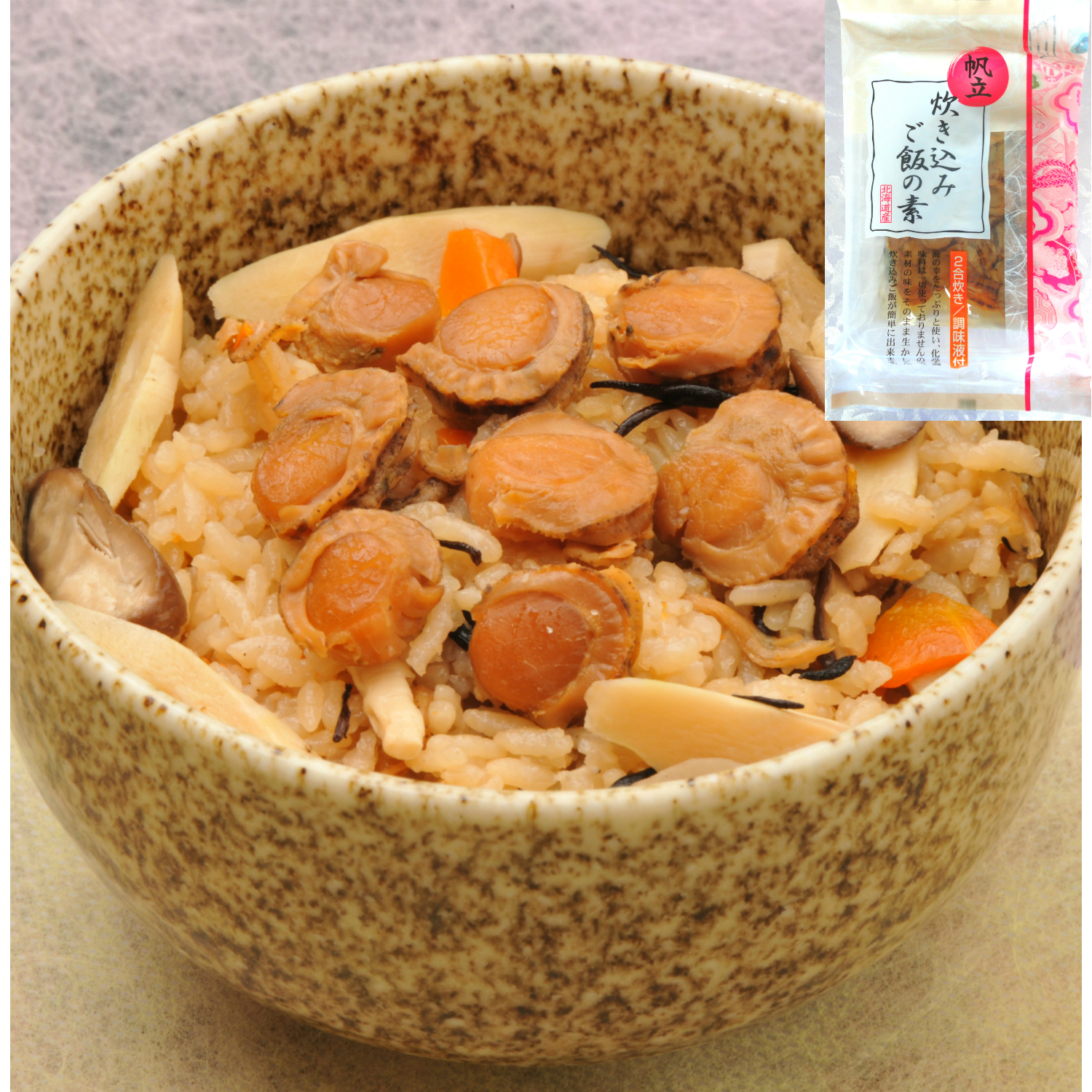 【ベルメゾン】2合炊き用 北海道 炊き込みご飯の素 計7袋