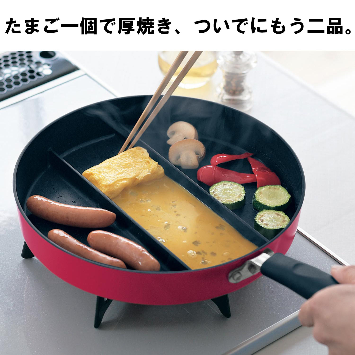 卵ひとつで卵焼きフライパン 【ガス火専用】