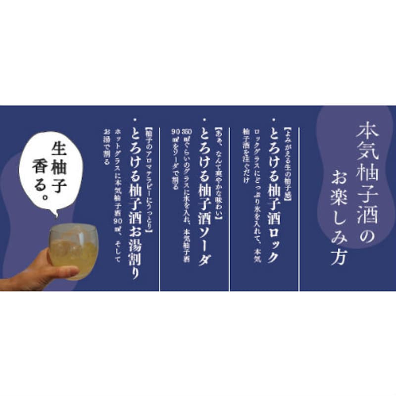 おすすめの飲み方
