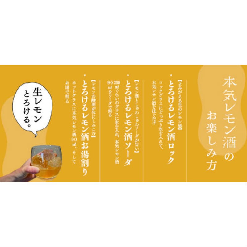 おすすめの飲み方