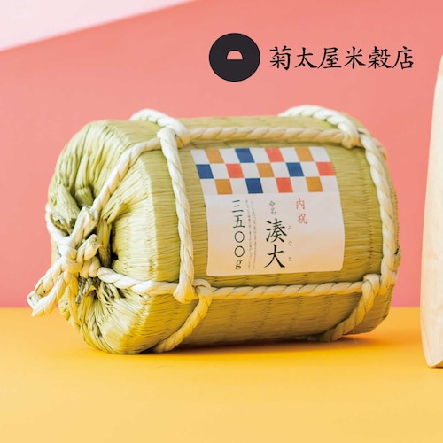 【送料無料】 名入れ お子様体重分のお米(俵入り) 新潟県魚沼産こしひかり