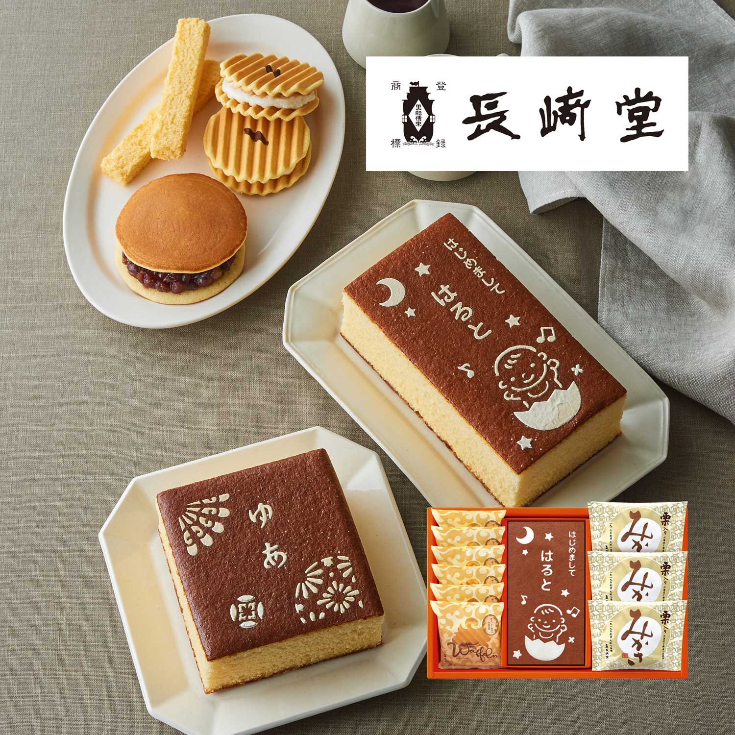 ギフト お菓子 洋菓子 和菓子 の通販 通販のベルメゾンネット ギフト お菓子 洋菓子 和菓子 の通販 通販のベルメゾンネット