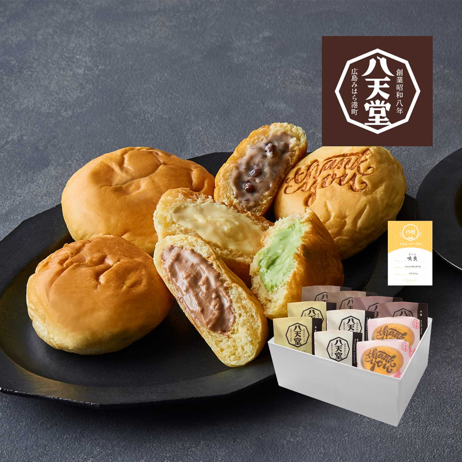 内祝い 名入れ お菓子の通販 通販のベルメゾンネット 内祝い 名入れ お菓子の通販 通販のベルメゾンネット