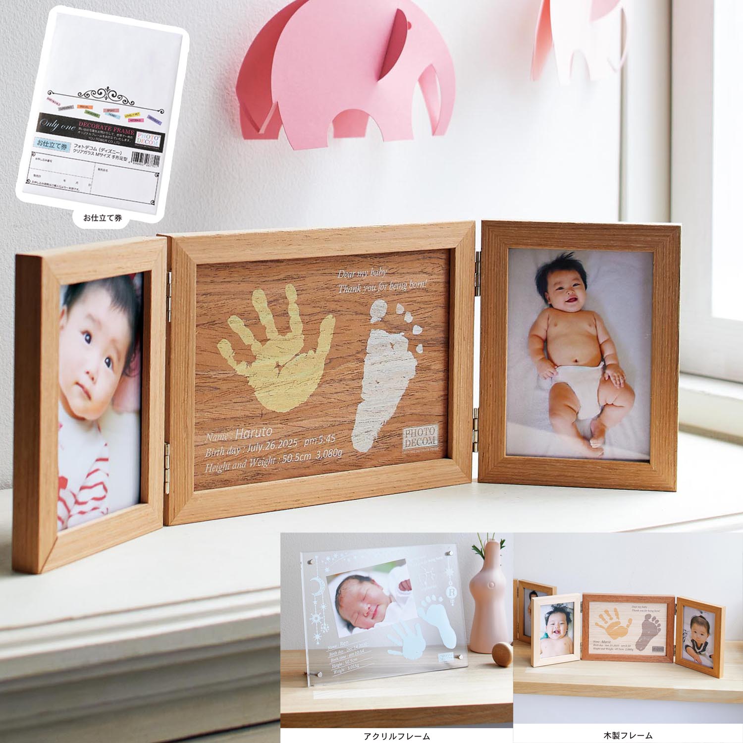 メモリアルフォトフレームお仕立て券3枚セット ベビー 写真立て フォトデコム Photo Decom 通販のベルメゾンネット メモリアルフォトフレームお仕立て券3枚セット ベビー 写真立て フォトデコム Photo Decom 通販のベルメゾンネット