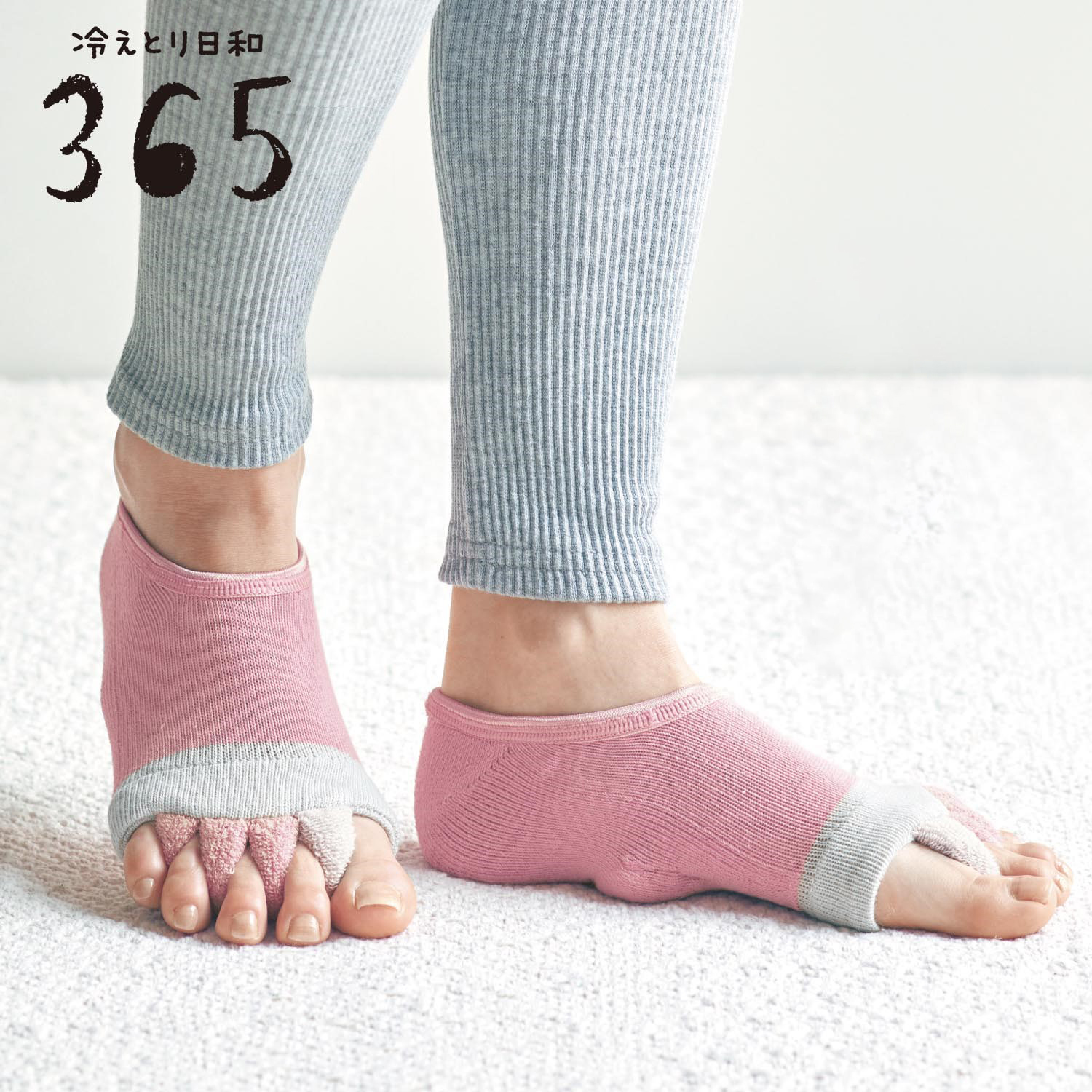 まとめ買いでお得 足指開くふみふみくつした 冷えとり日和365 通販のベルメゾンネット まとめ買いでお得 足指開くふみふみくつした 冷えとり日和365 通販のベルメゾンネット