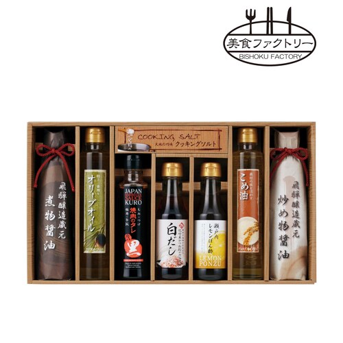こだわり調味料ギフト８点セット