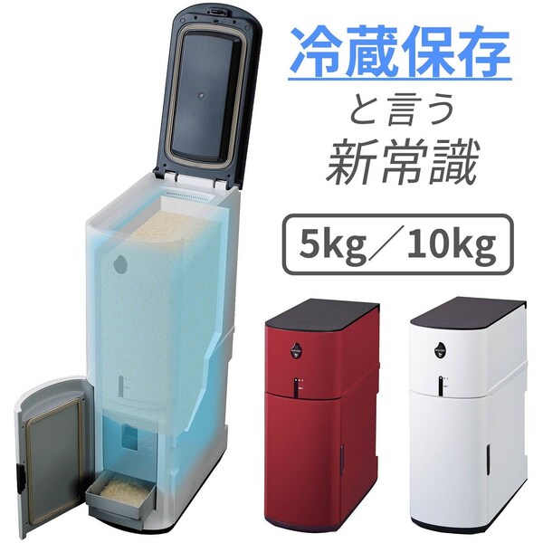 【ベルメゾン】お米の鮮度を保つ冷蔵保存できる米びつ"ライスクール"