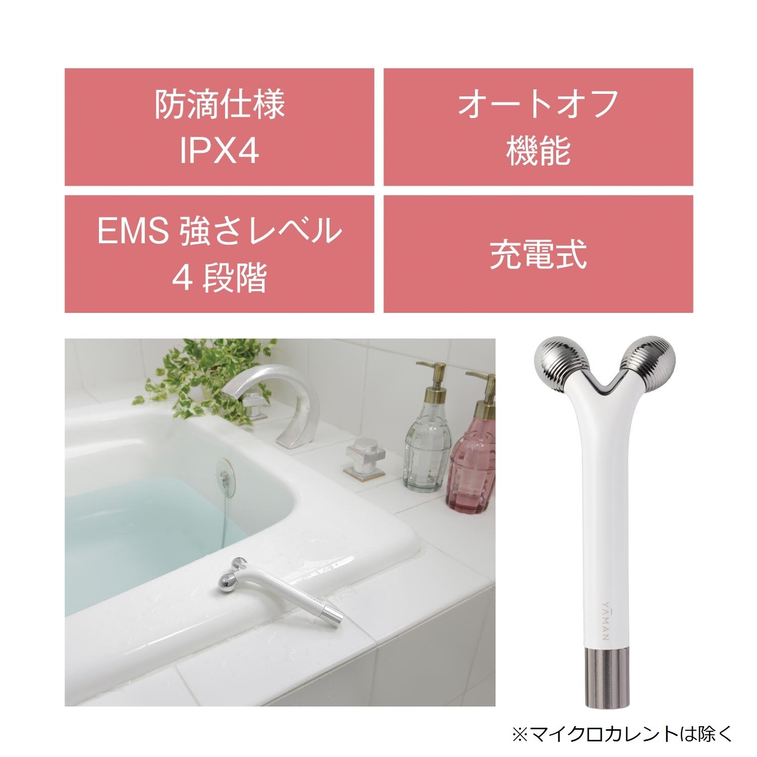 美容健康正規品YA-MAN WAVY mini ウェイビーミニEMS充電式 - woning