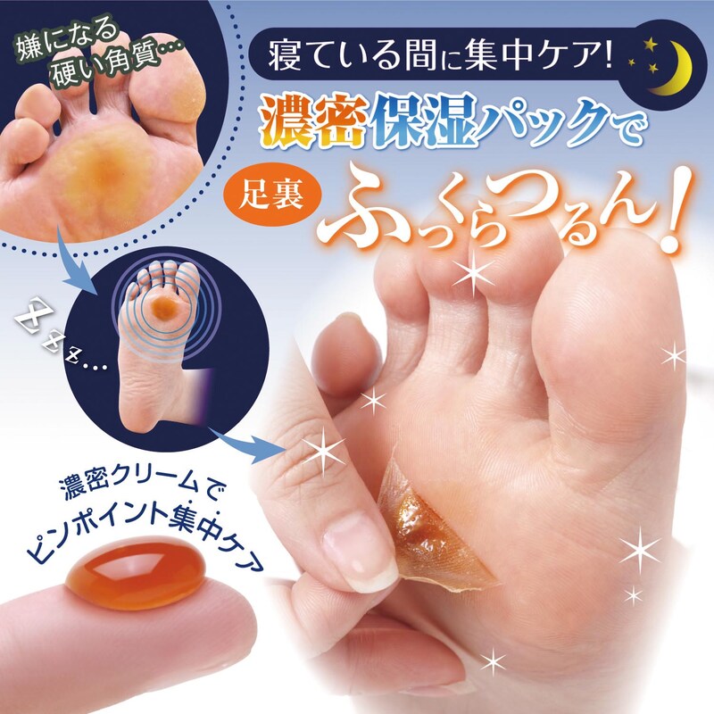 足裏用保湿パック まめノン 通販のベルメゾンネット