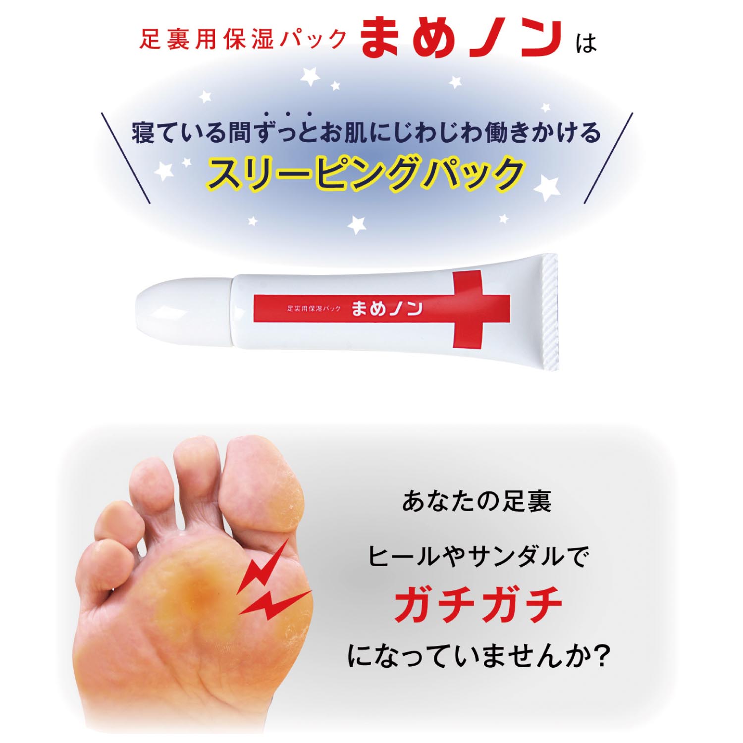 足裏用保湿パック まめノン 通販のベルメゾンネット 足裏用保湿パック まめノン 通販のベルメゾンネット