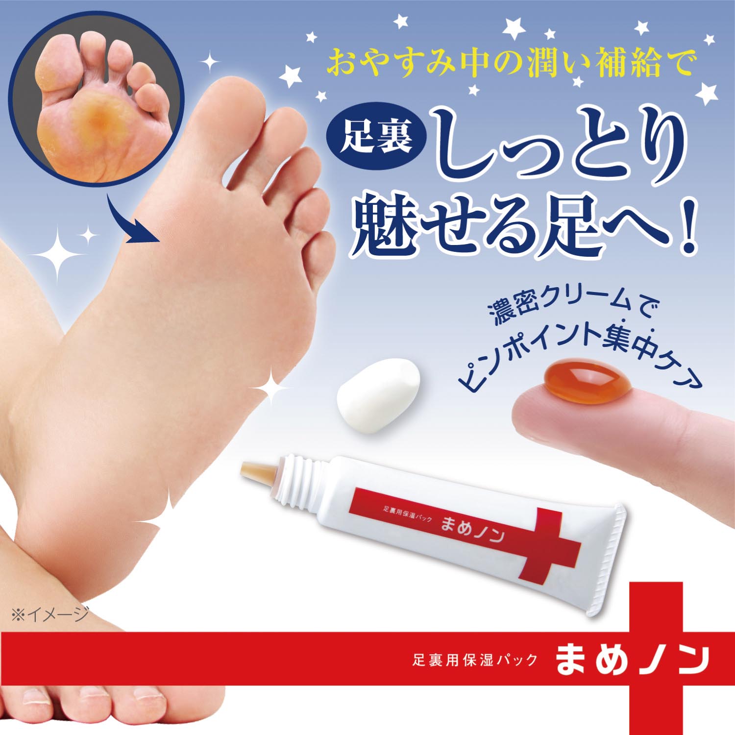 足裏用保湿パック まめノン 通販のベルメゾンネット 足裏用保湿パック まめノン 通販のベルメゾンネット