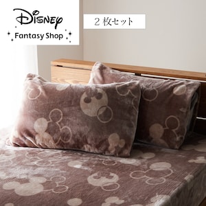 【ディズニー/Disney】あったかなめらかな枕カバー2枚セット「ミッキーモチーフ」