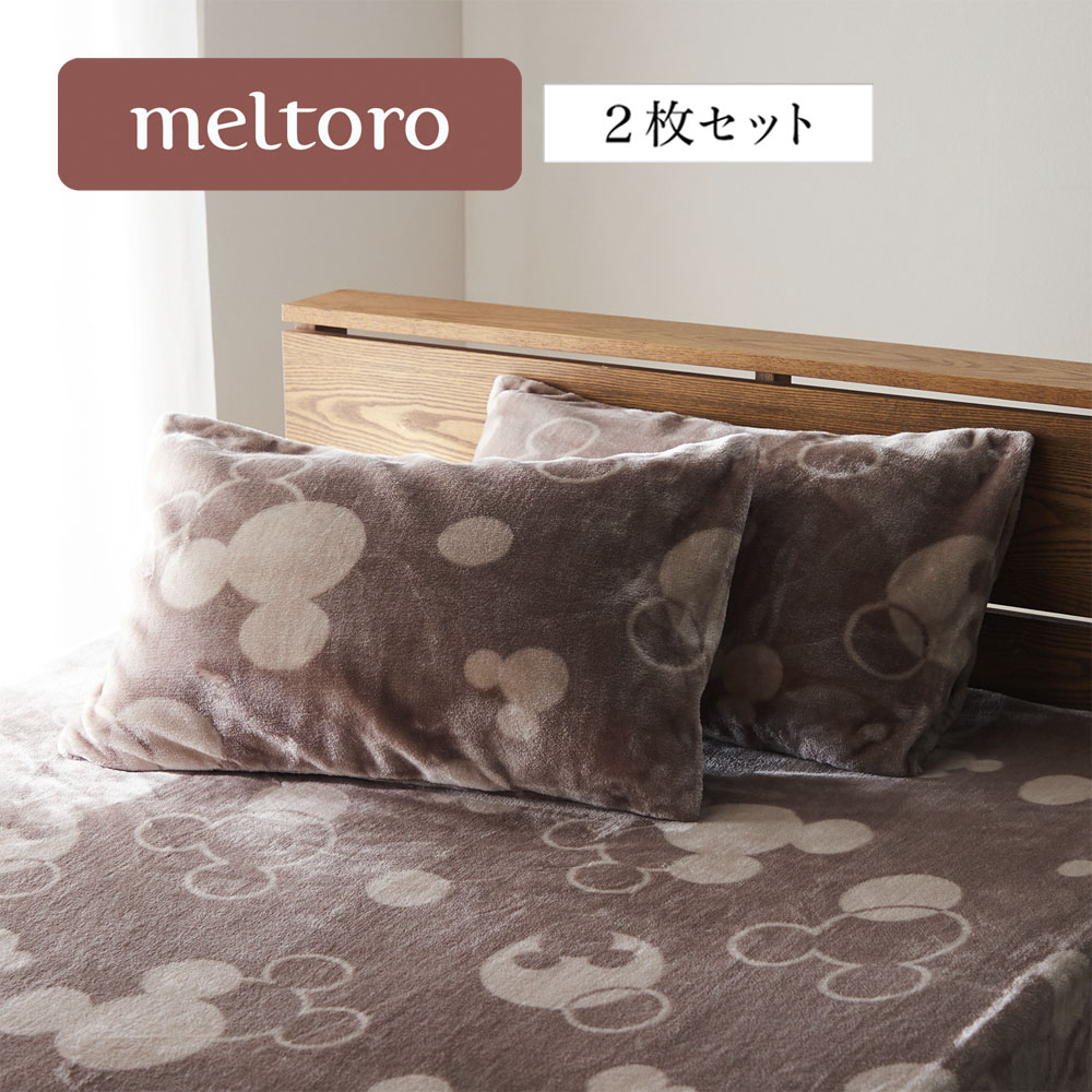 ディズニー 枕カバーの通販 通販のベルメゾンネット ディズニー 枕カバーの通販 通販のベルメゾンネット