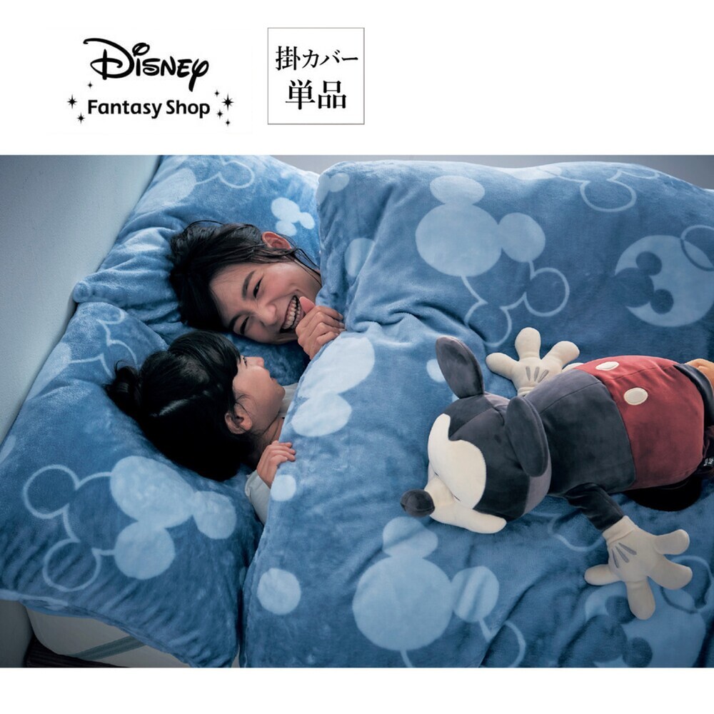 【メルトロ/meltoro】あったかなめらかな掛け布団カバー「ミッキーモチーフ」 【メルトロ/meltoro】あったかなめらかな掛け布団カバー「ミッキーモチーフ」