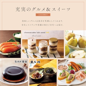 カタログギフト掲載商品一例