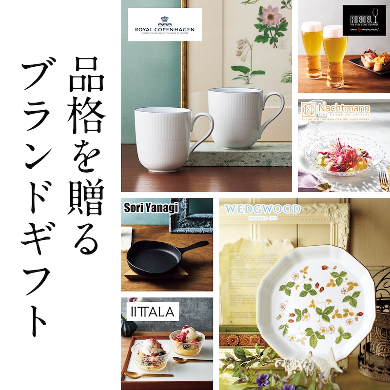 カタログギフト掲載商品一例
