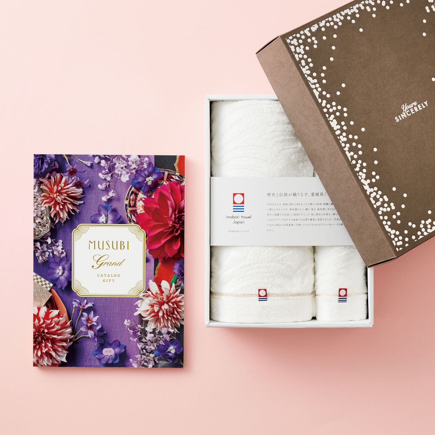 【送料無料】 【カタログギフトセット】今治タオル×カタログ「京紫」