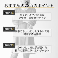 おすすめポイント
