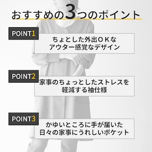 おすすめポイント