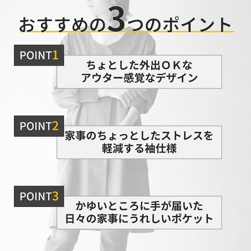おすすめポイント