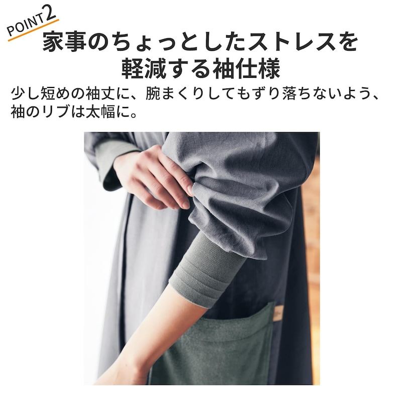 おすすめポイント