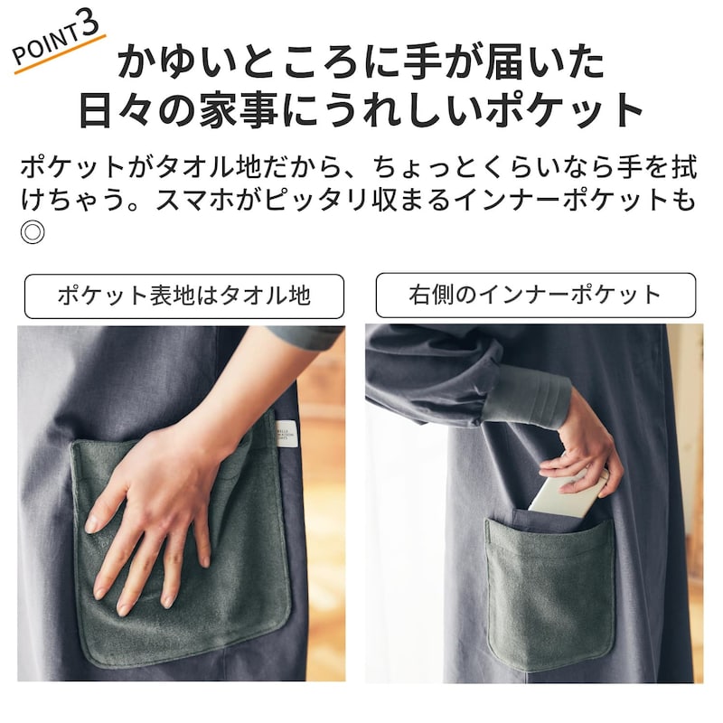 おすすめポイント