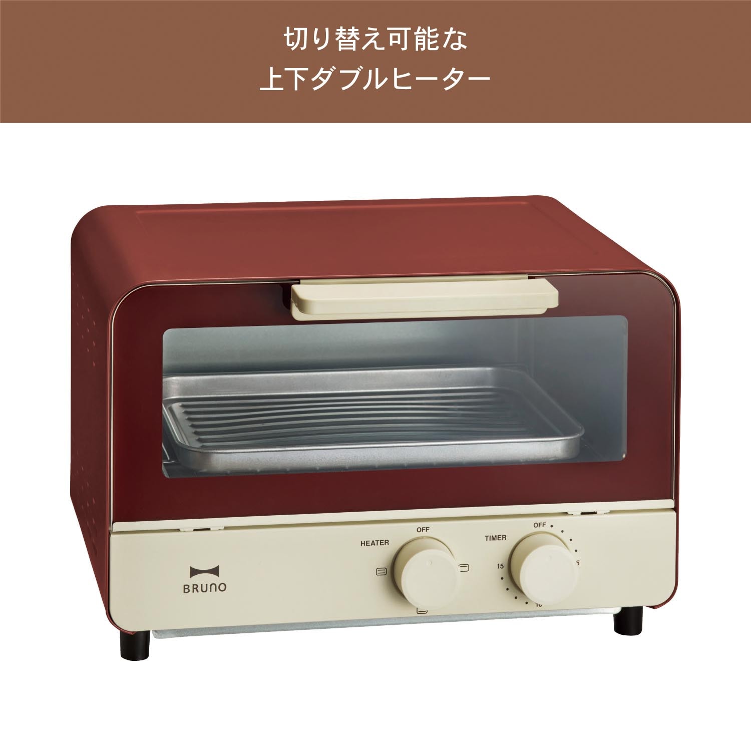 バイカラーオーブントースター（オーブン/電子レンジ/トースター 