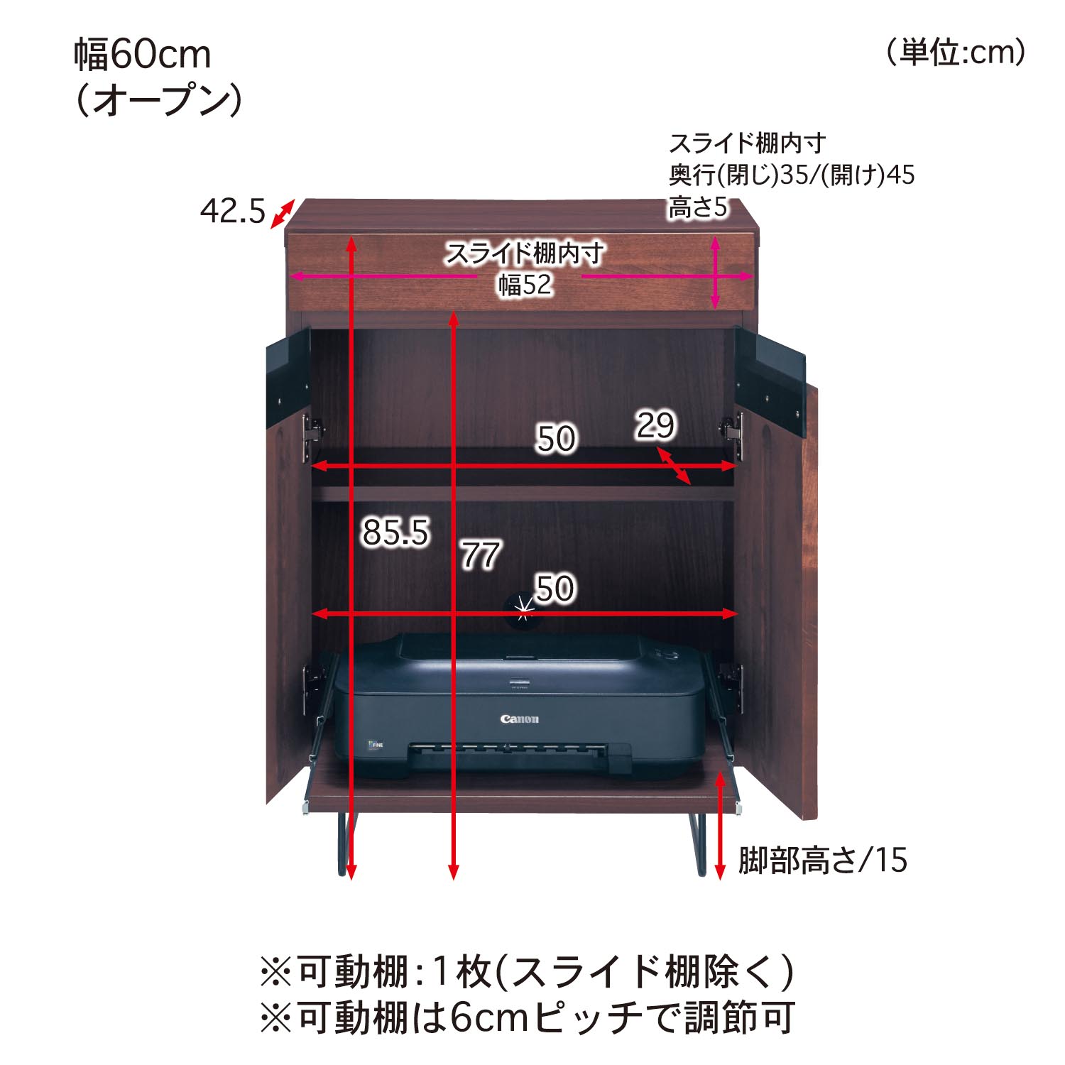 【送料無料】幅60cm Canon キャビネット