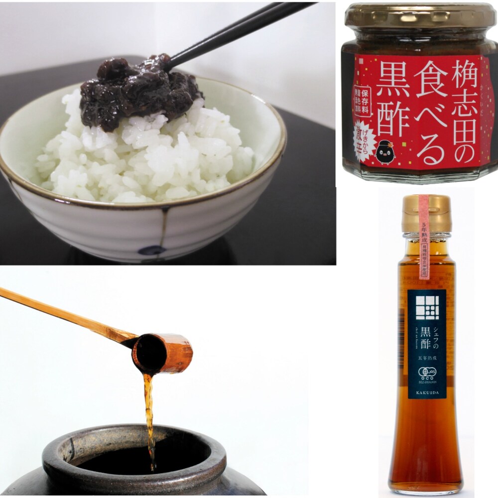 【ベルメゾン】シェフの黒酢 & 食べる黒酢セット