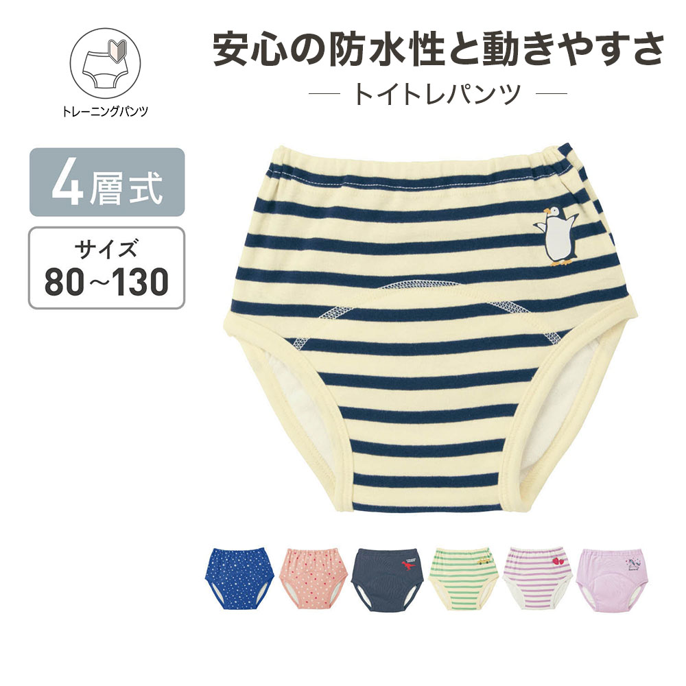 トイレトレーニングパンツ(ジータ/GITA) トイレトレーニングパンツ(ジータ/GITA)