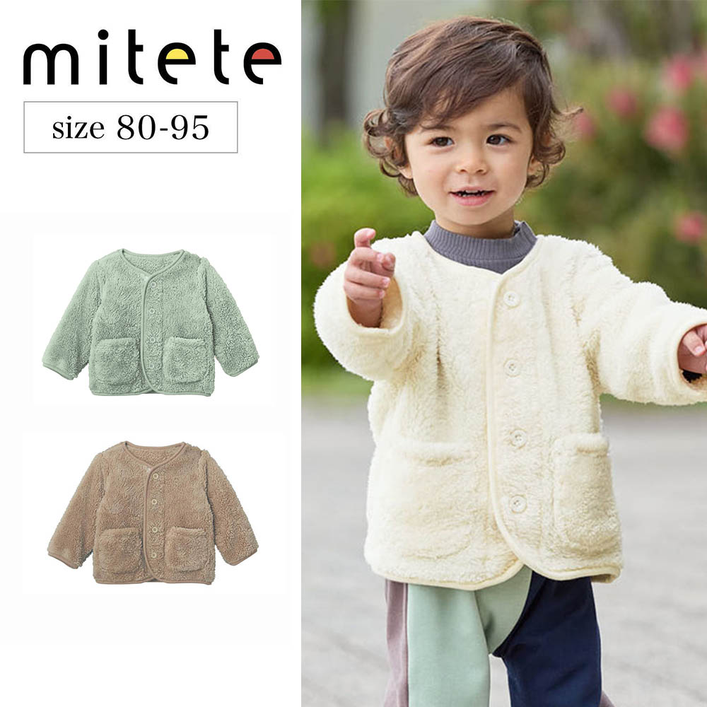 【ミテテ/mitete】ボアカーディガン 【ベビー服 長袖】