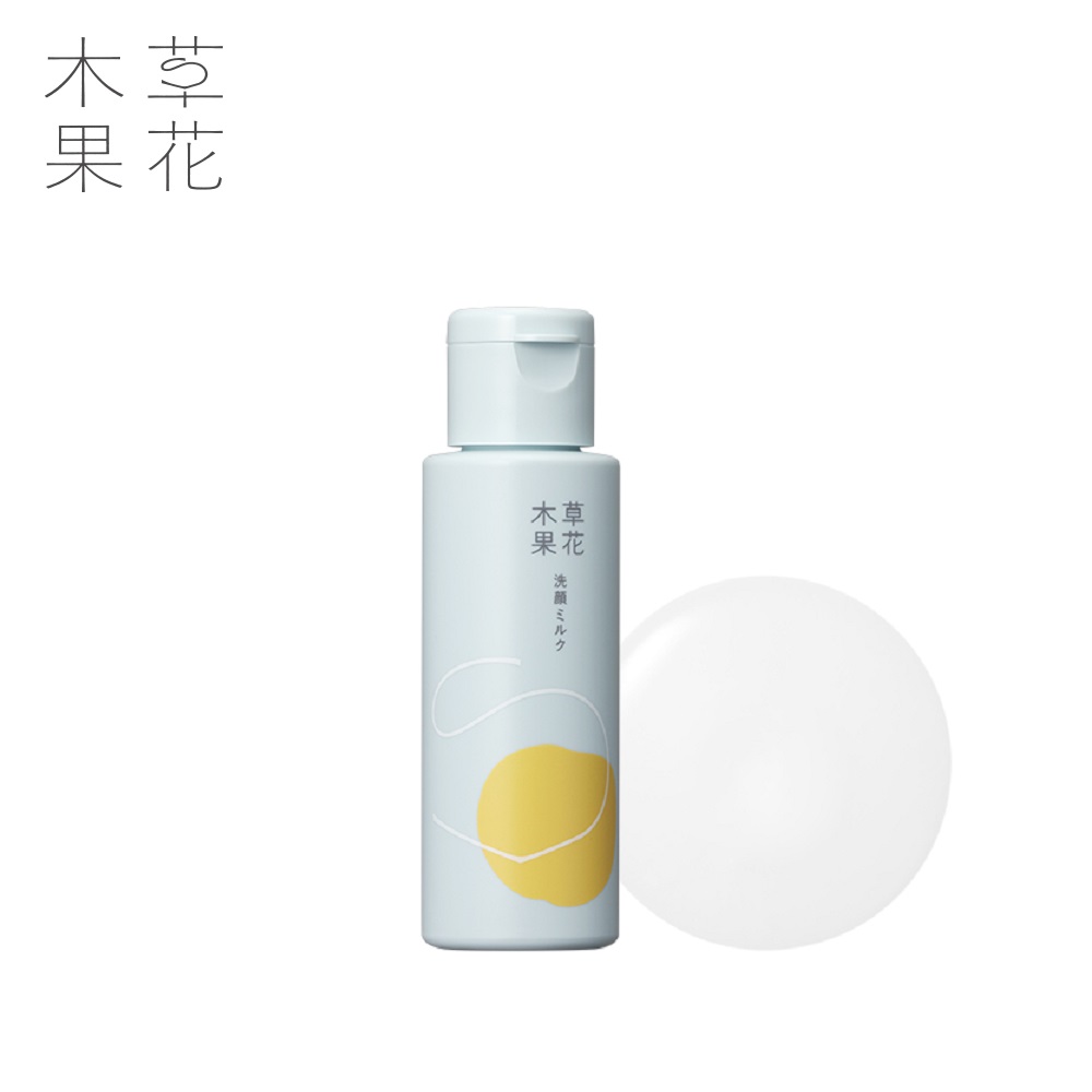 【草花木果】草花木果 洗顔ミルク