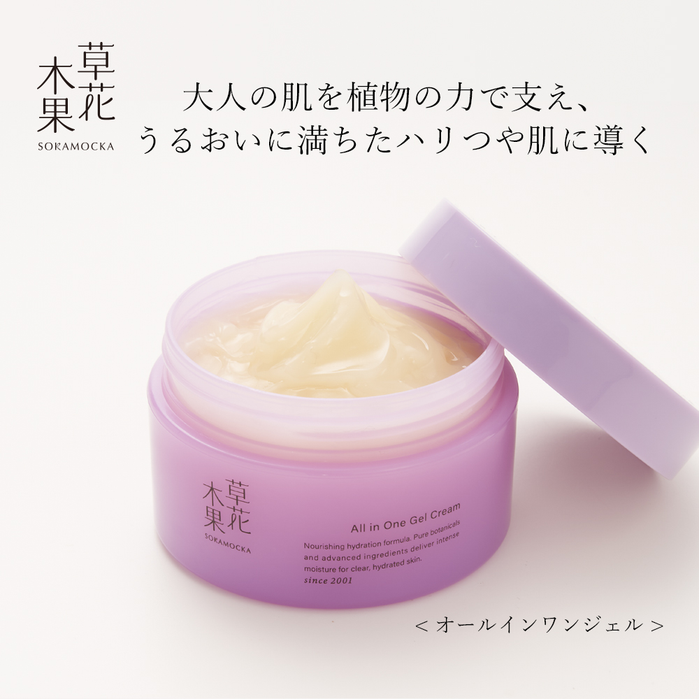 【草花木果】草花木果 多機能ジェルクリーム (オールインワン)