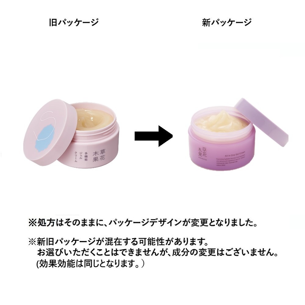 【未使用5個セット】草花木果／多機能ジェルクリーム 90g 楽天市場】【9/12 パッケージリニューアル】楽天1位20冠