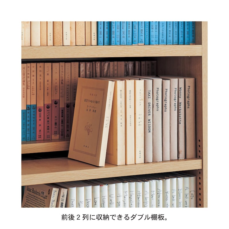 7 11まで大型商品送料無料 1cmピッチで可動できるダブル棚板本棚 幅６０ 幅９０ｃｍ 通販のベルメゾンネット