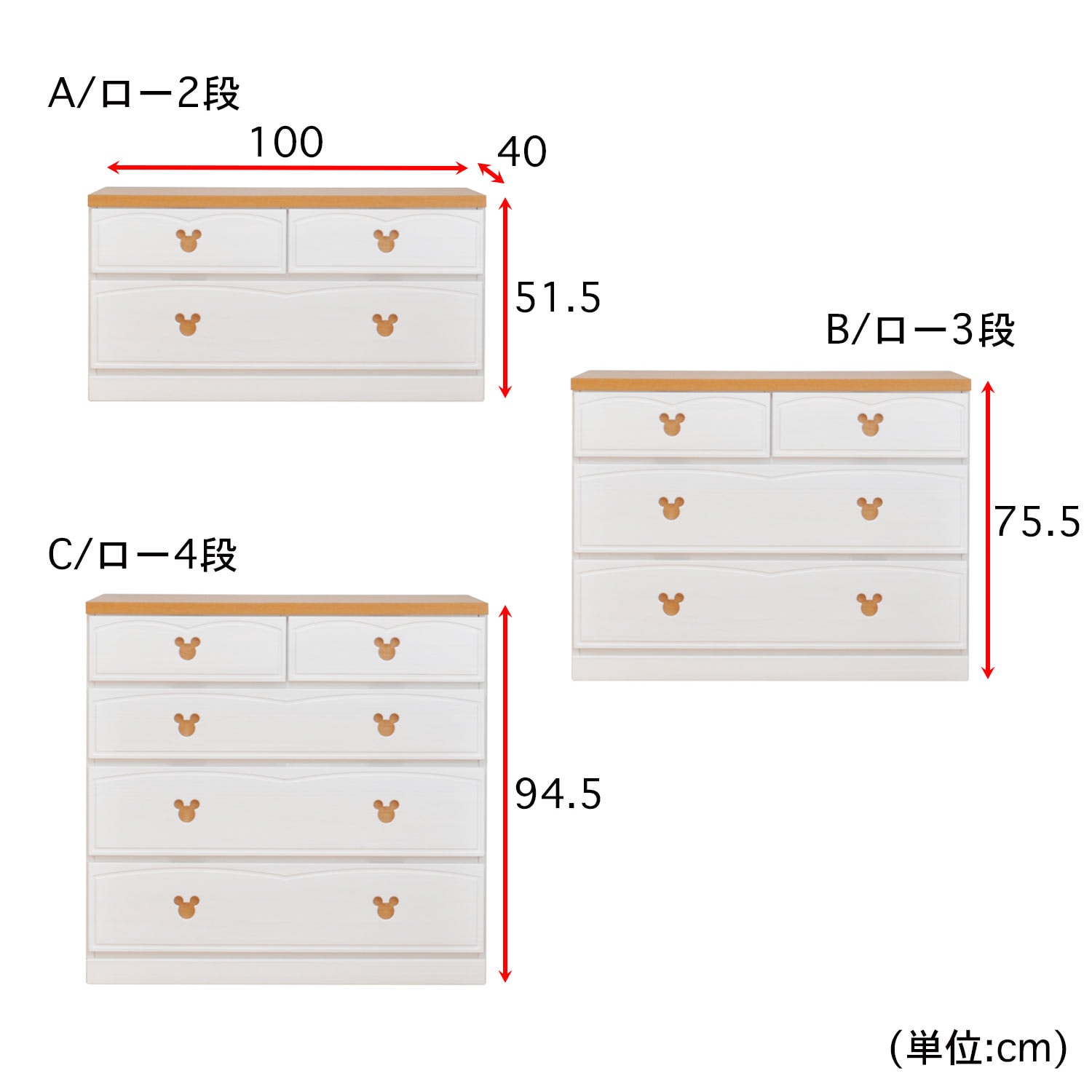 ６タイプから選べるカントリー調チェスト「ミッキーモチーフ