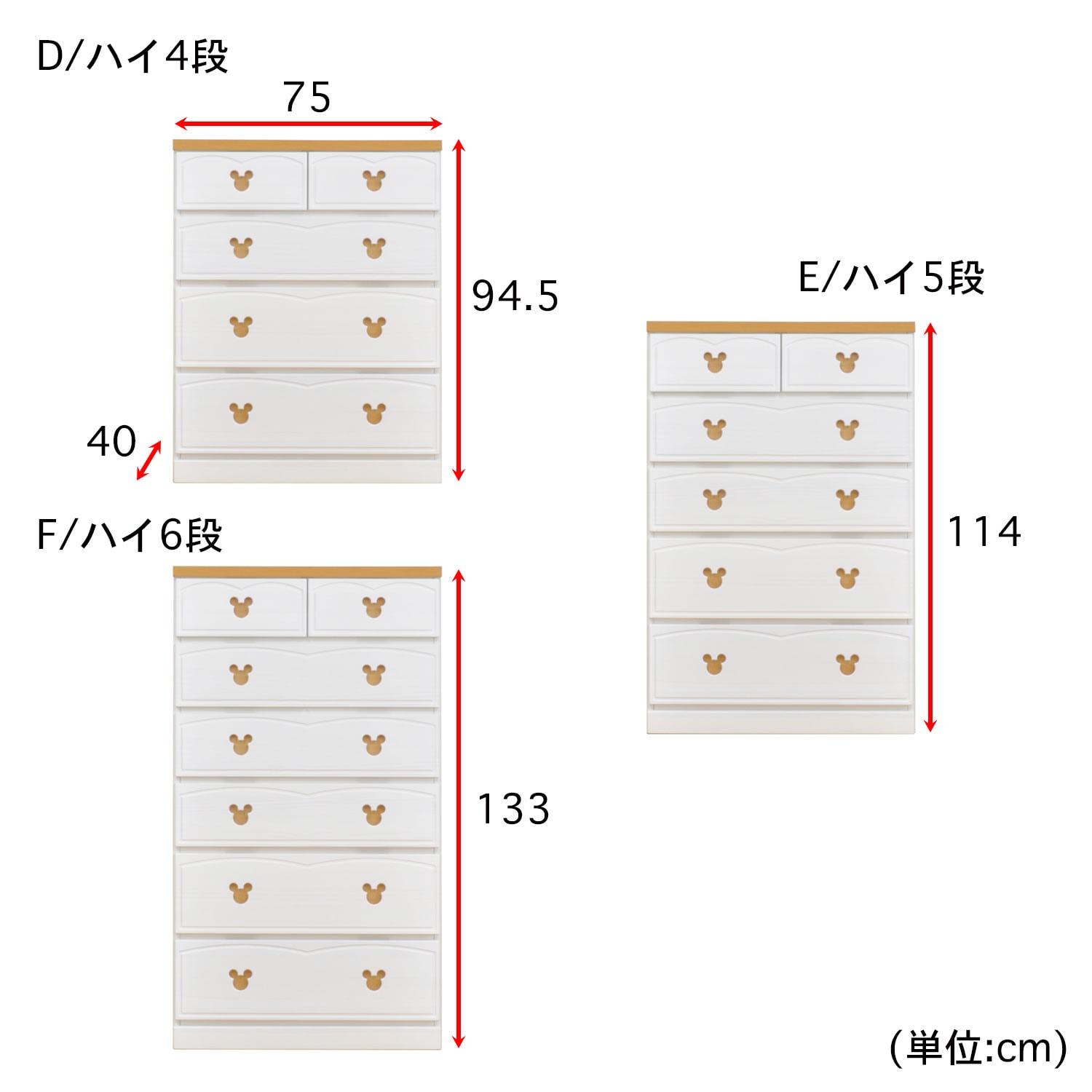 チェスト　ミッキーモチーフ　ホワイト　カントリー風　ベルメゾンミッキーマウス