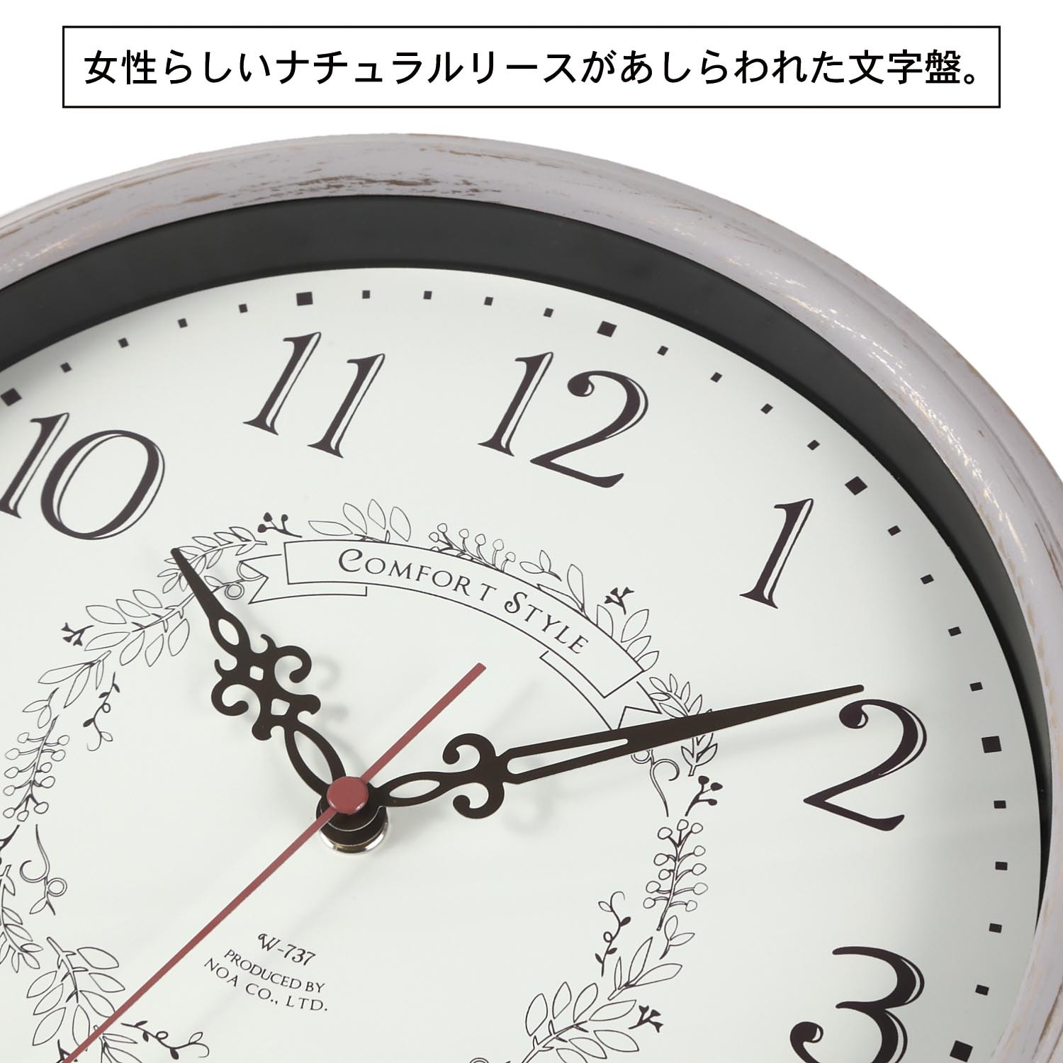 シャビーシックな掛け時計 電波時計 通販のベルメゾンネット