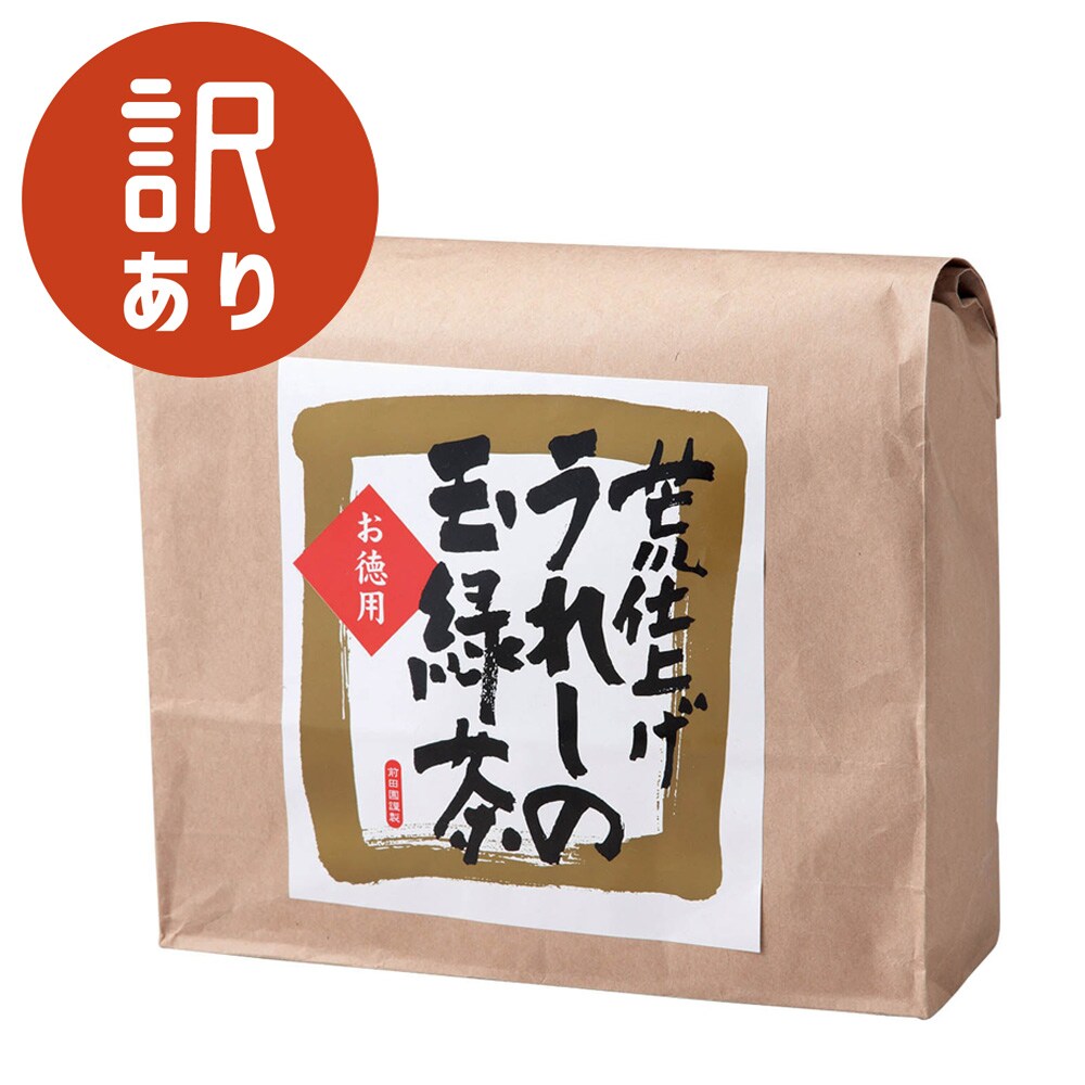 【前田園】荒仕上げうれしの玉緑茶 1.5kg(訳あり)
