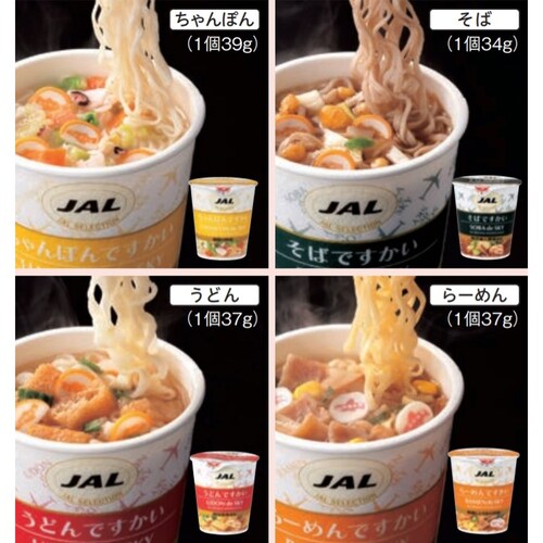 【フードロス対策】 JALですかいミニカップ麺（リニューアル前商品）15個 （賞味期限2022年7月28日～8月17日）