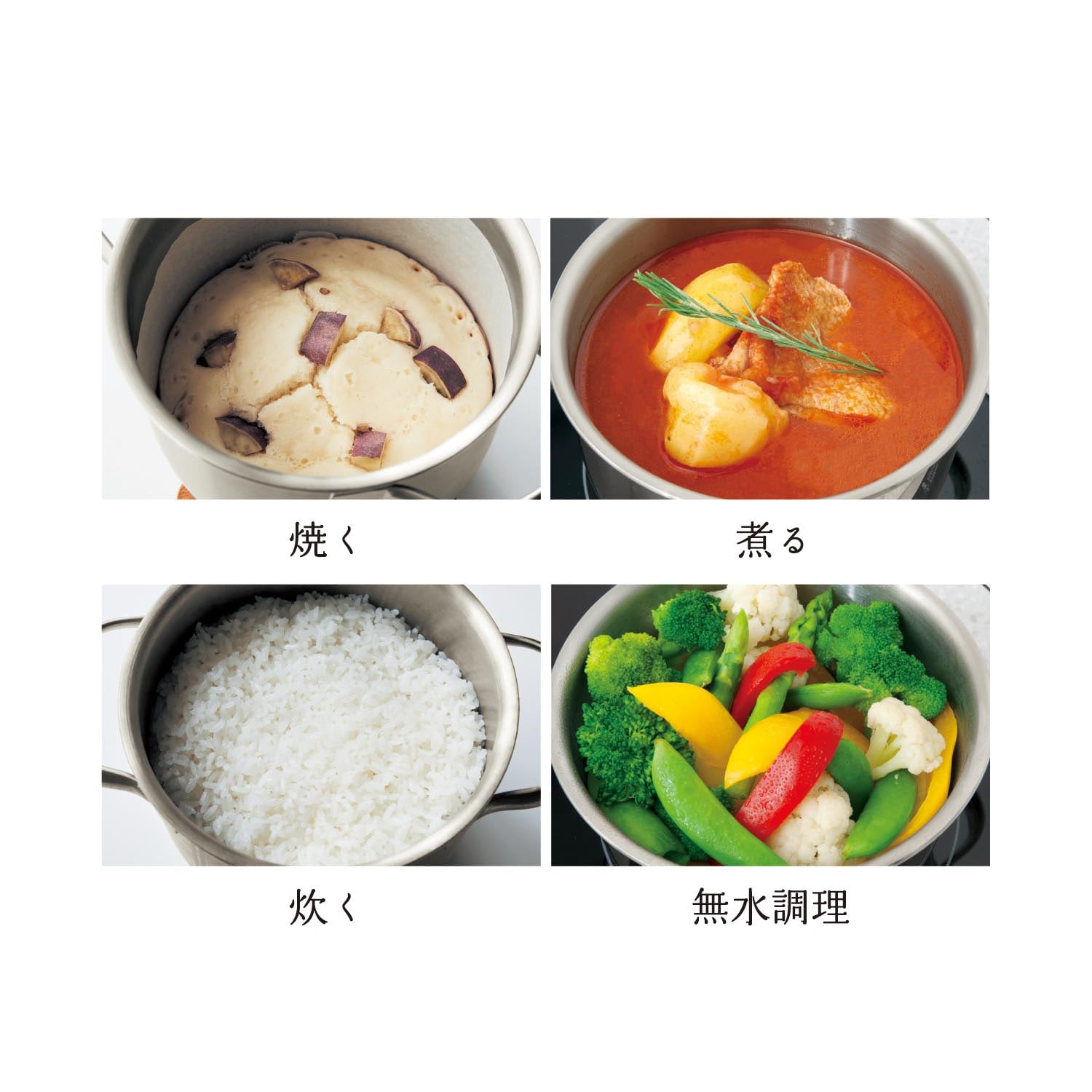 柔らかな質感の less Water D55-153 cooking 千趣会 無水鍋料理 
