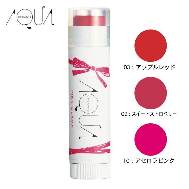 オーガニックスイーツリップ ｂ アクア アクア 通販のベルメゾンネット
