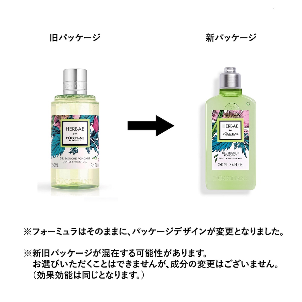 エルバヴェール シャワージェル（石けん/ボディソープ）｜(ロクシタン 